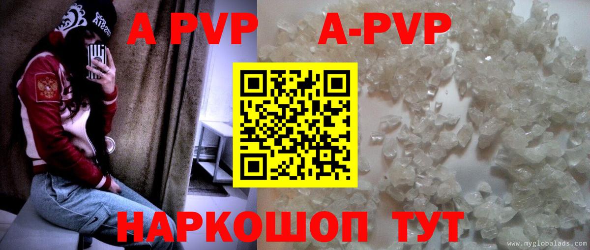 APVP Crystall  Альфа ПВП  Мирный  Alpha-PVP СК  Вход с VPN 