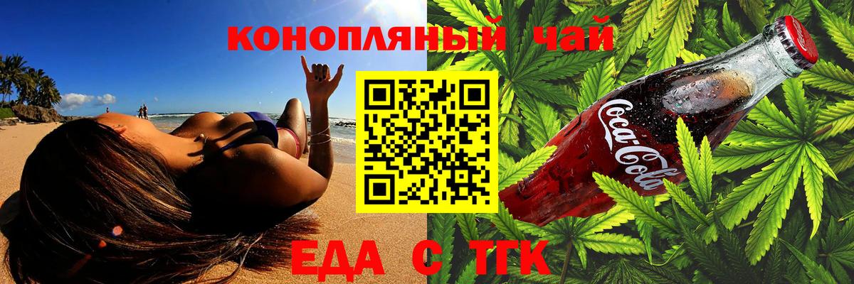 Мирный  Печенье с ТГК конопля  Вход с VPN 