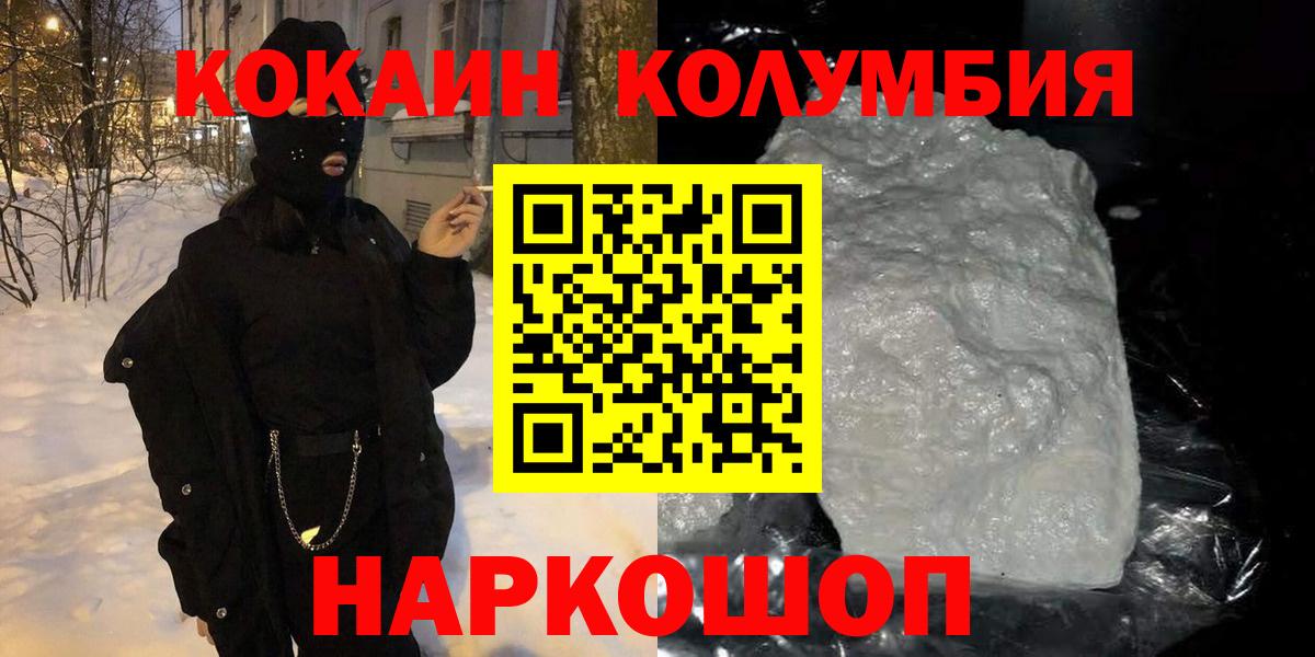 Мирный  КОКАИН Боливия  Вход с VPN  КОКАИН 98% 