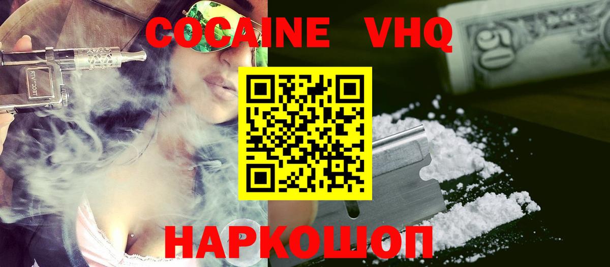 КОКАИН 97% Мирный