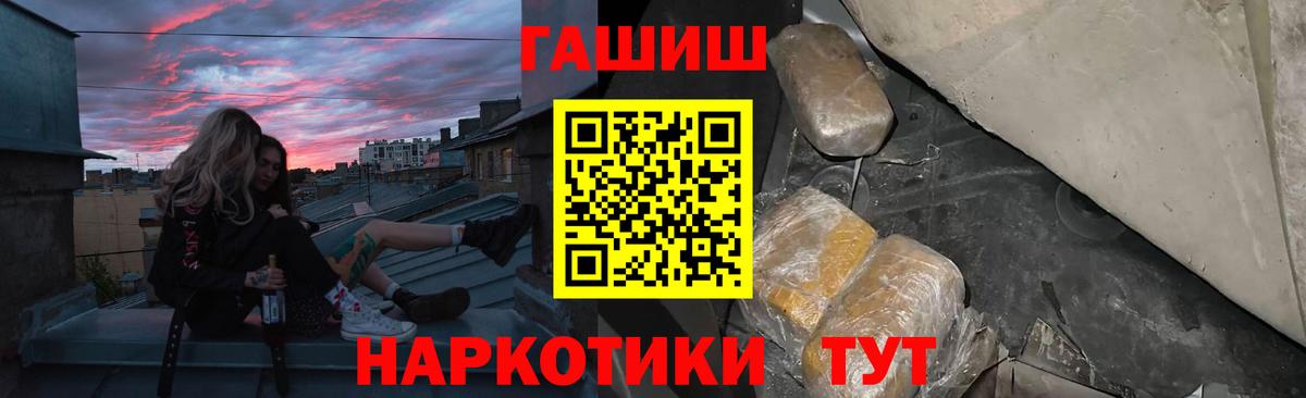Мирный  Гашиш гашик  Вход с VPN  ГАШ 40% ТГК 