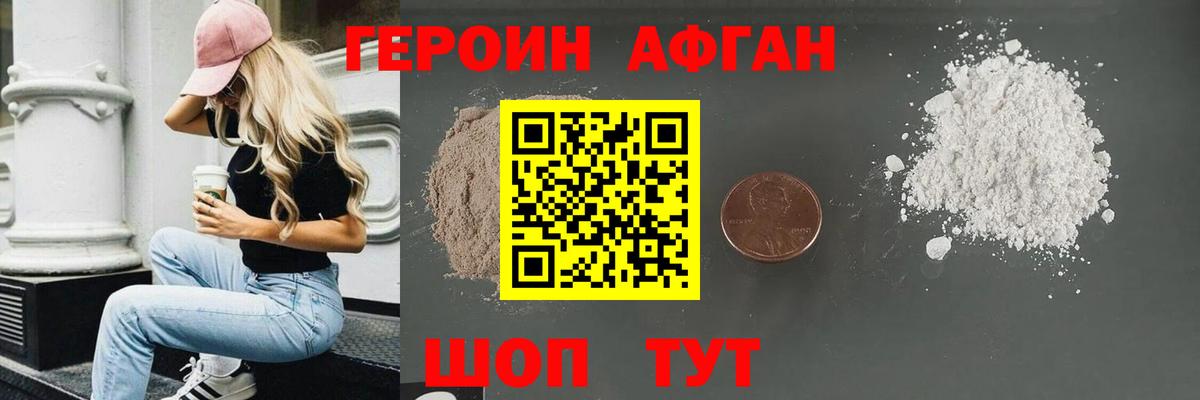 Мирный  ГЕРОИН белый  ГЕРОИН  Вход с VPN 