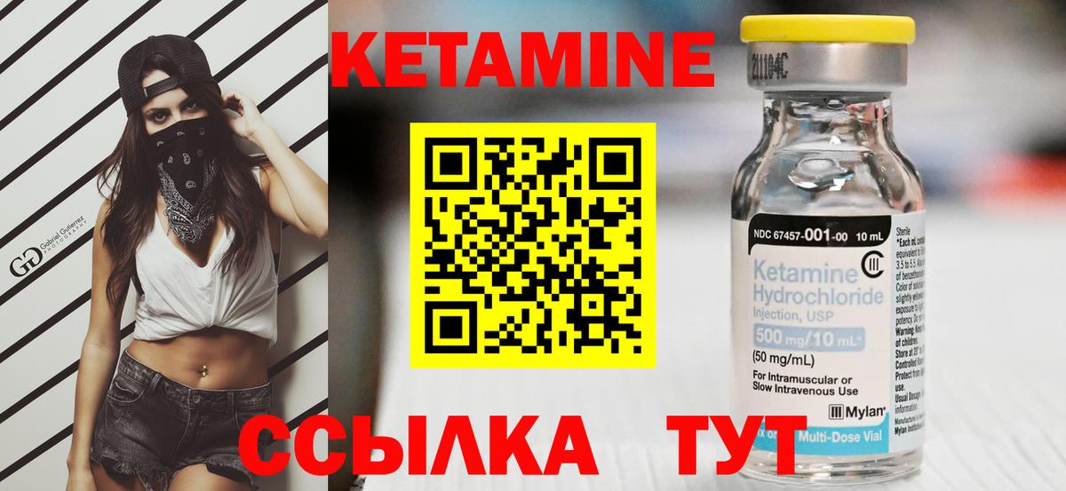 КЕТАМИН VHQ  КЕТАМИН VHQ  Мирный  Вход с VPN 