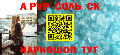 соль ск Ковров