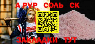соль ск Ковров