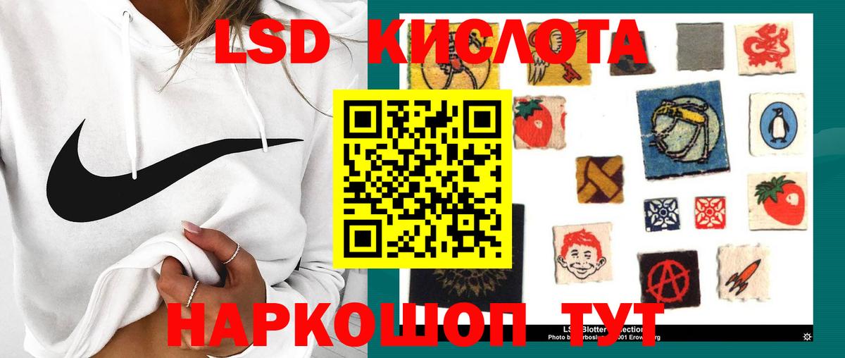 ЛСД экстази ecstasy Мирный