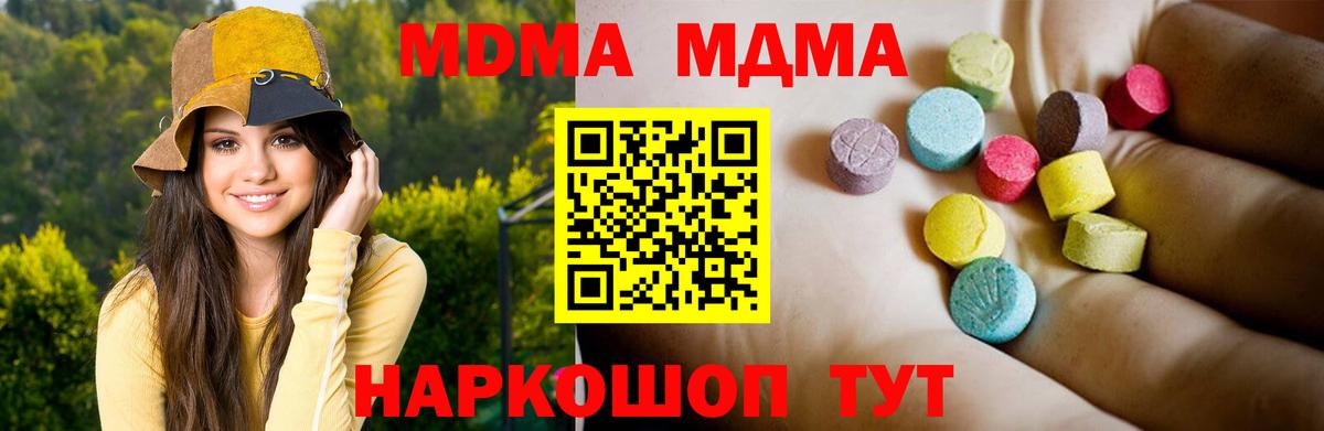 Мирный  МДМА VHQ  МДМА молли  Вход с VPN 