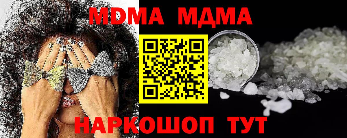 MDMA молли Мирный