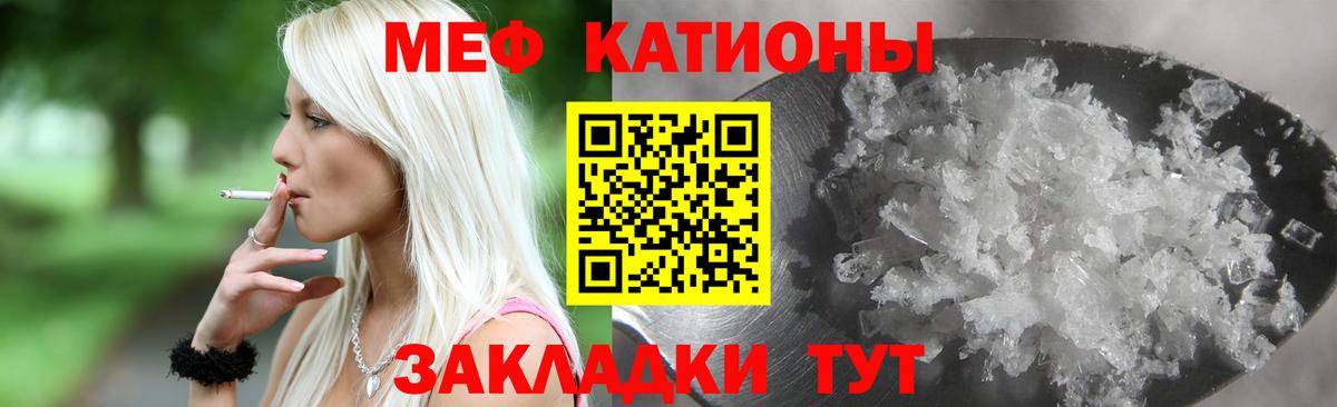 Меф кристаллы  Мефедрон мука  Мефедрон  где купить наркоту  Мирный  Вход с VPN 
