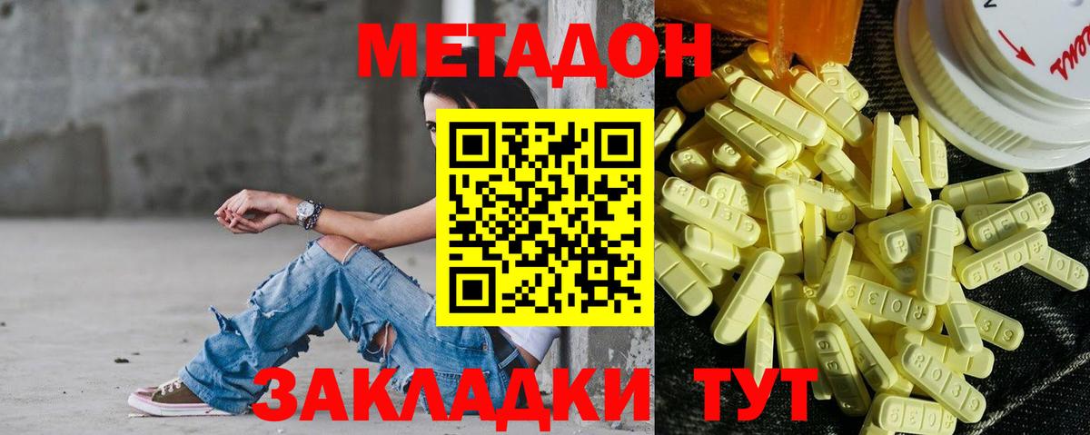     Вход с VPN  Мирный  МЕТАДОН кристалл 