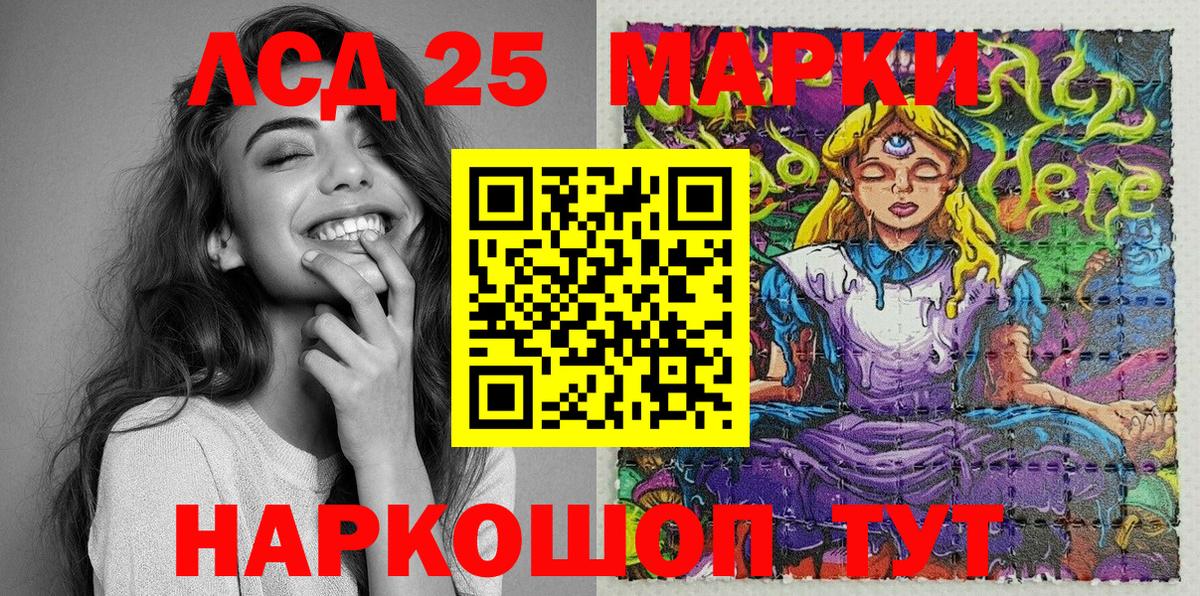 Марки N-bome 1,8мг Мирный