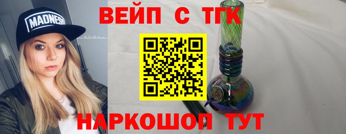 ТГК вейп с тгк  продажа наркотиков  Мирный  Дистиллят ТГК гашишное масло  Вход с VPN 